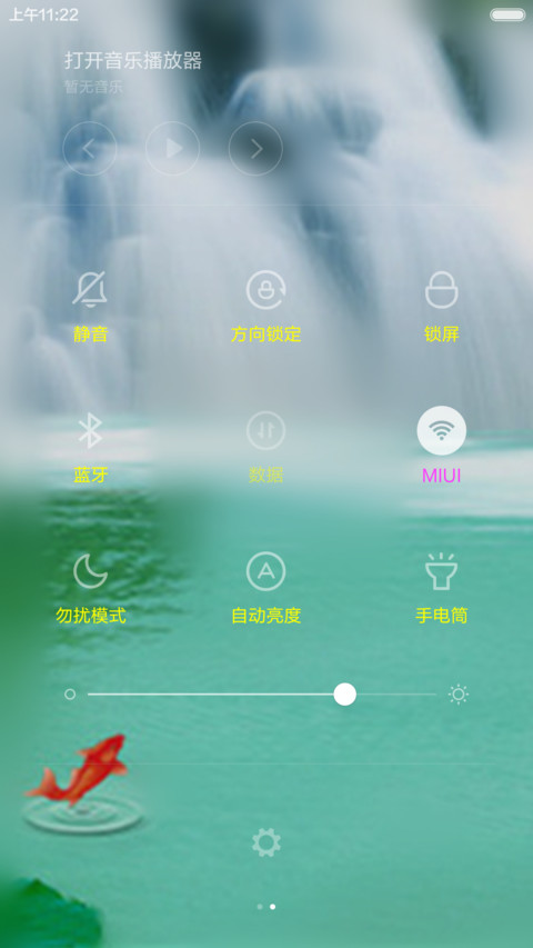 自然美景 screenshot