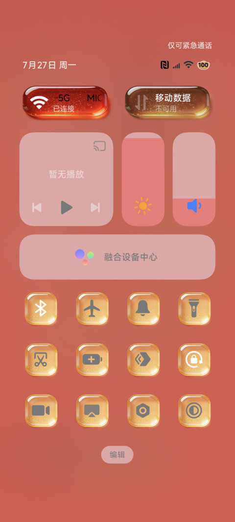 吸引力法则OS财来 screenshot