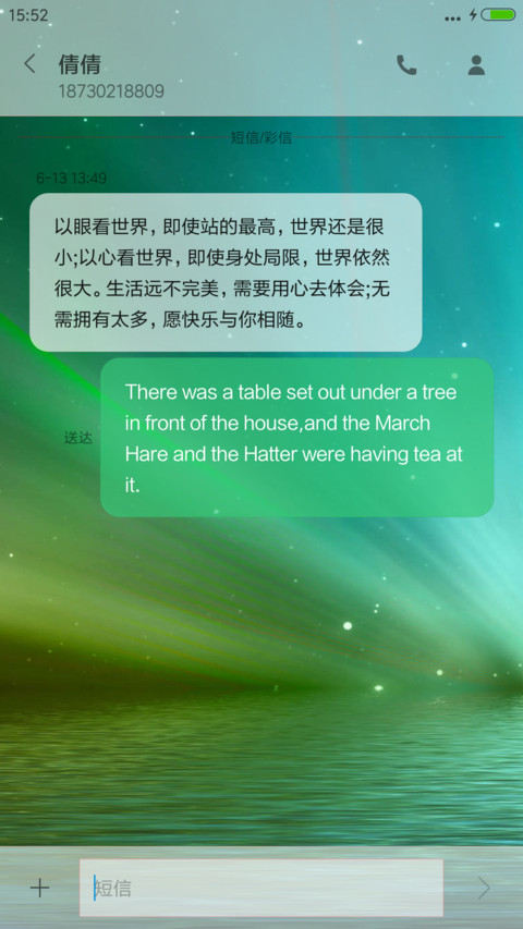 极光（重力感应+流星雨+充电特效） screenshot