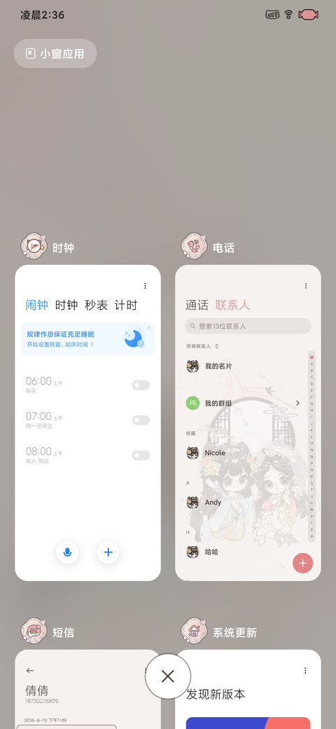 绒绒小太阳容夕 screenshot