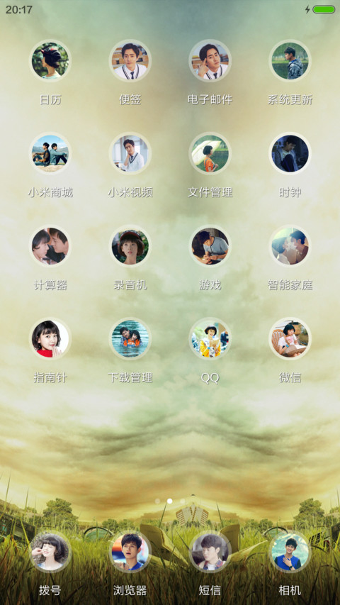 致青春(友情版+全图标) screenshot