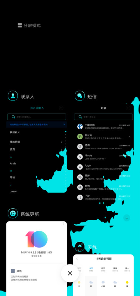 流动深海 screenshot