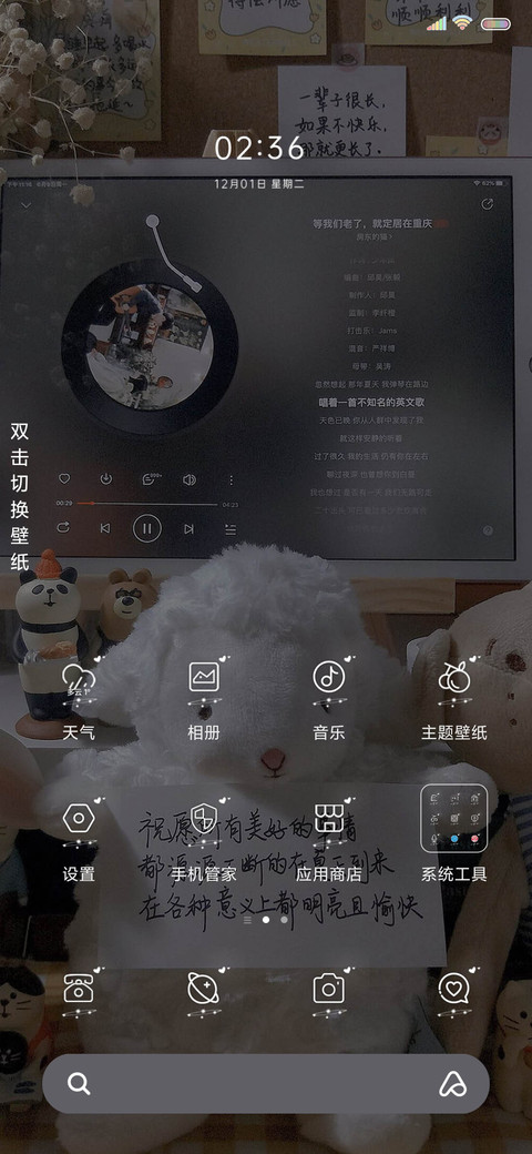 可爱的小羊 screenshot