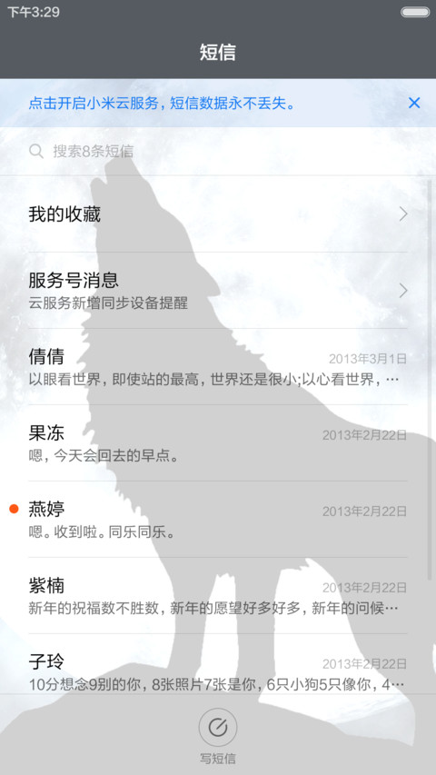 饿狼传说 唯美意境 右滑解锁 screenshot