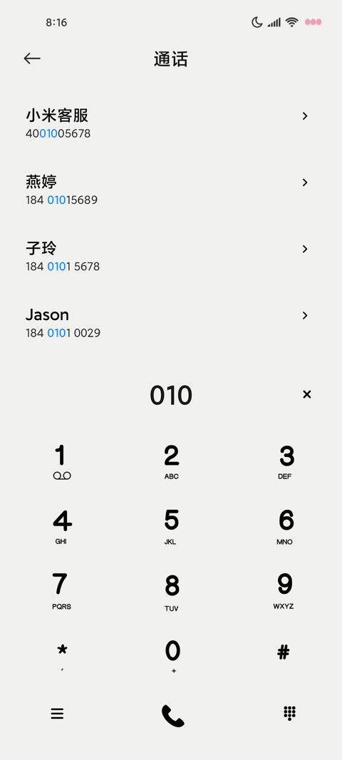国风醉相思 screenshot