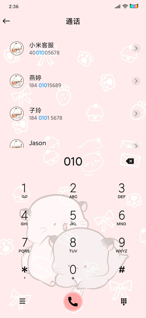 四毛 小可爱的日常 screenshot