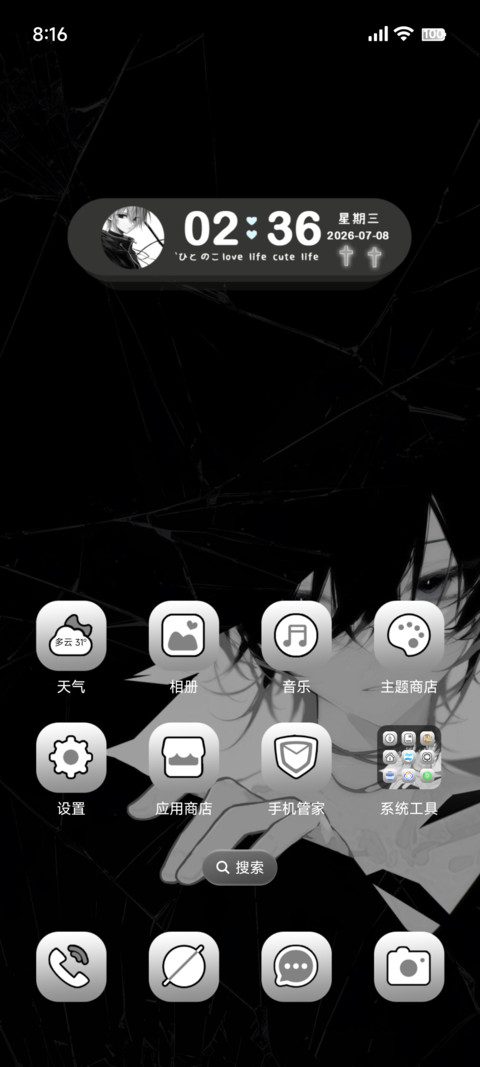 碎玻璃 暗夜少年 screenshot