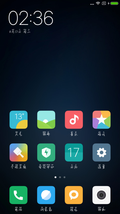 Aa告白气球拼音体 screenshot
