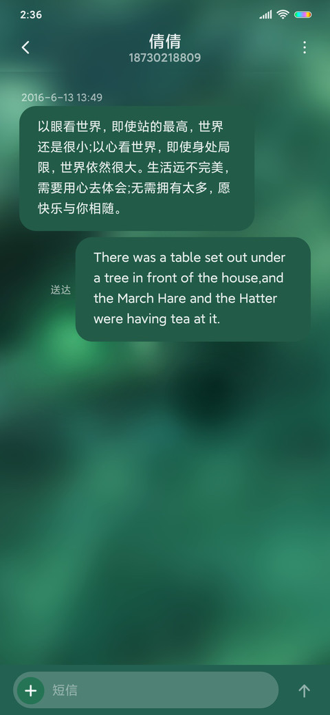 日系夏日时光 screenshot
