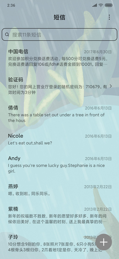 杜甫—好雨知时节 screenshot