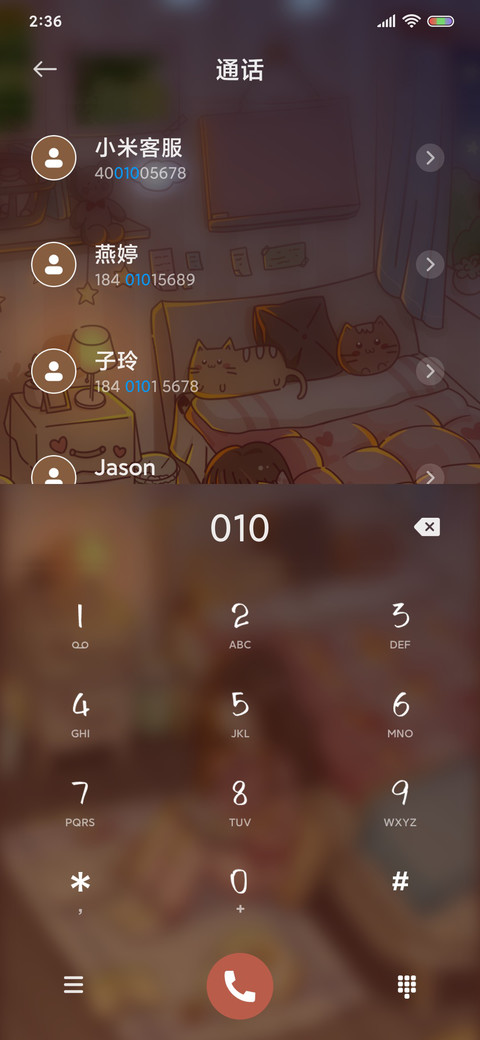 闲暇时光 screenshot
