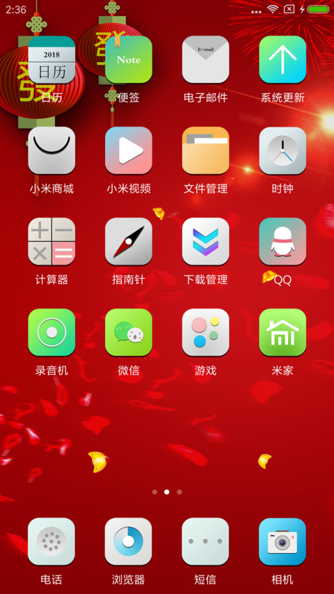 财神到 screenshot