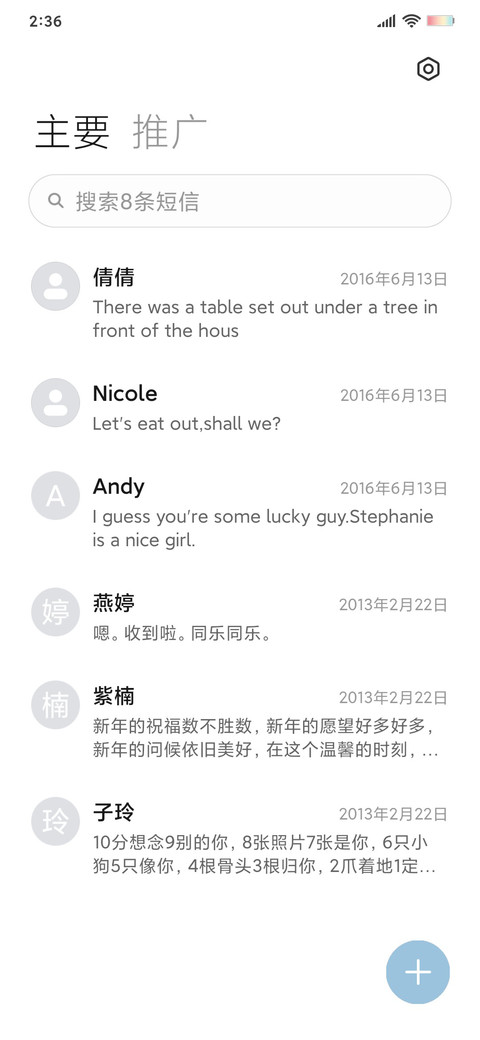旅行 screenshot