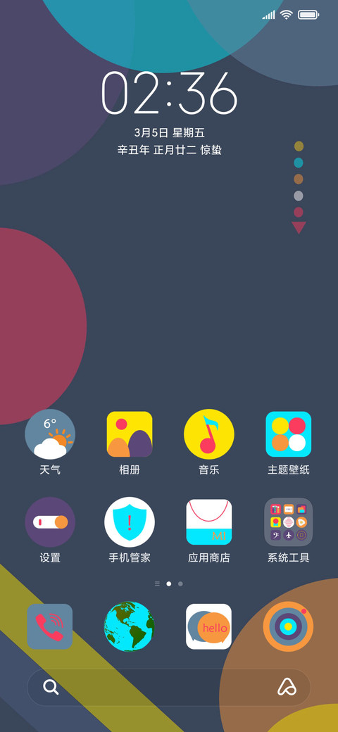 炫彩 screenshot