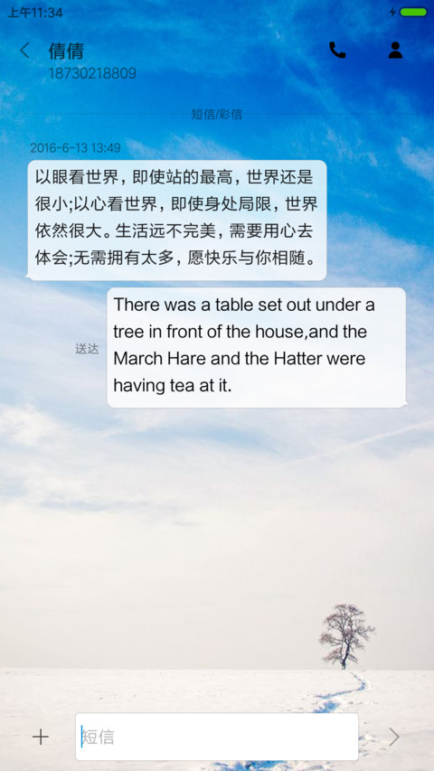 路的尽头 screenshot