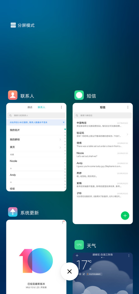 星际 炫简 screenshot