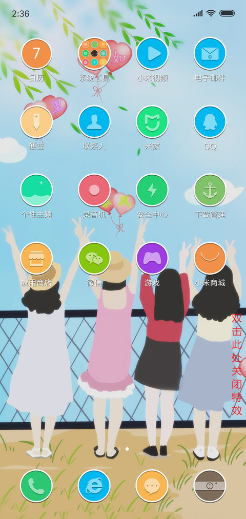 闺蜜天团 screenshot