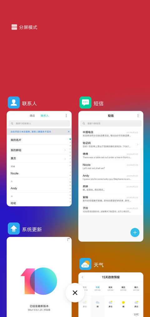 魅米 screenshot