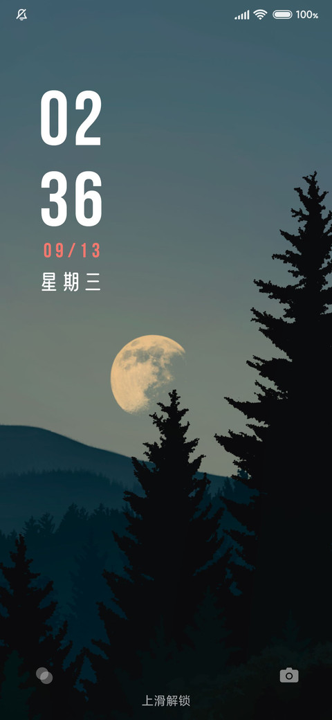 月影 screenshot