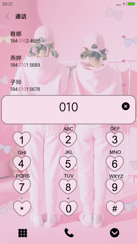 秋天夏天 screenshot