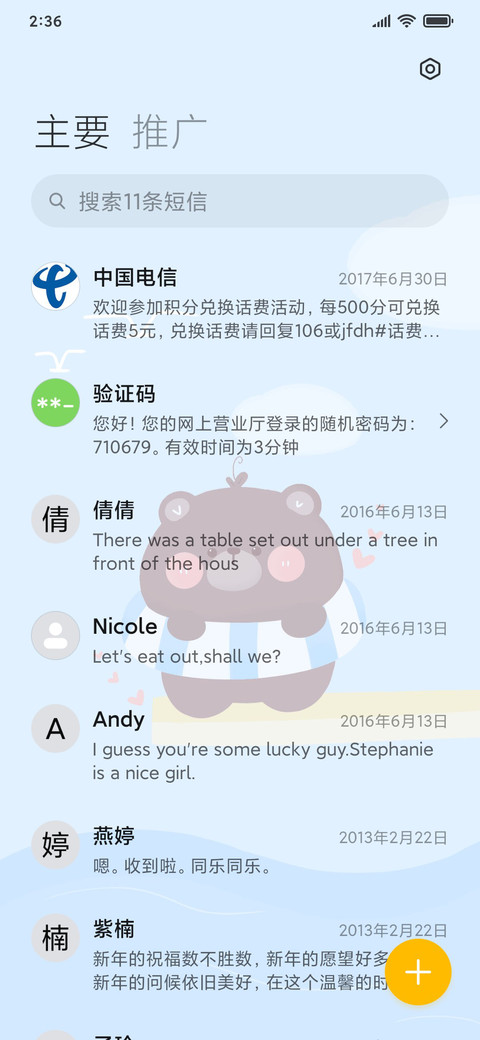 萌系小熊游泳篇 screenshot