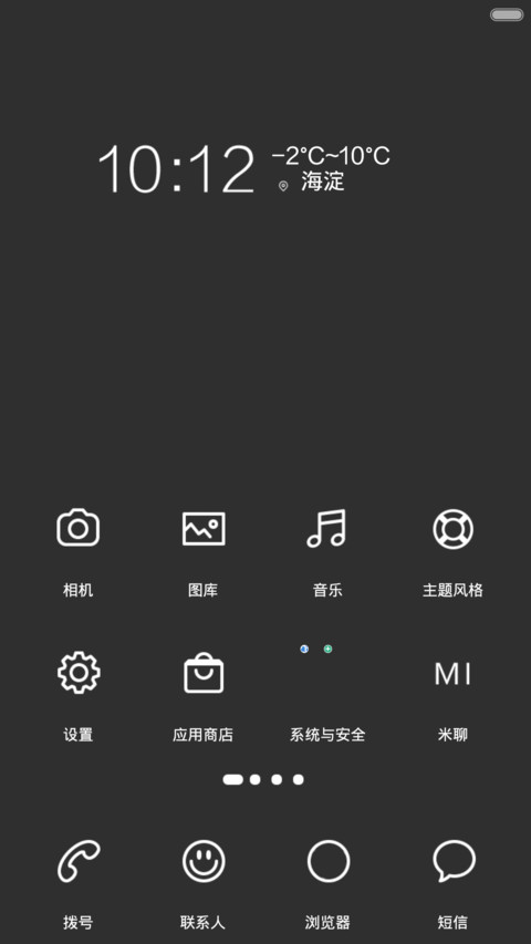 极【双锁屏+自由桌面】 screenshot