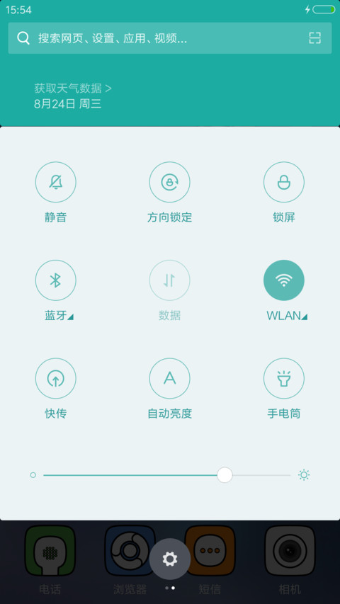 （锁屏动画）画中碧瑶“诛仙青云志” screenshot