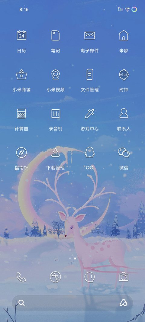 冬日遇鹿 screenshot