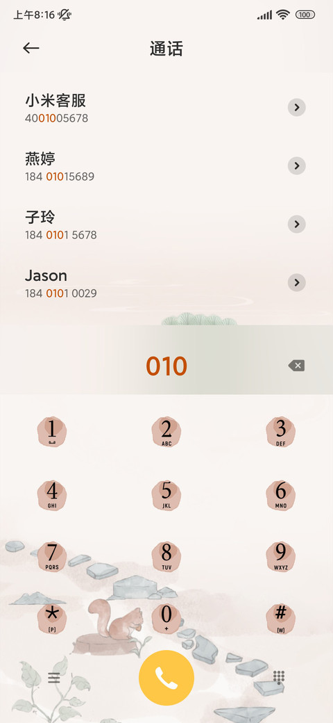 青青松下 screenshot
