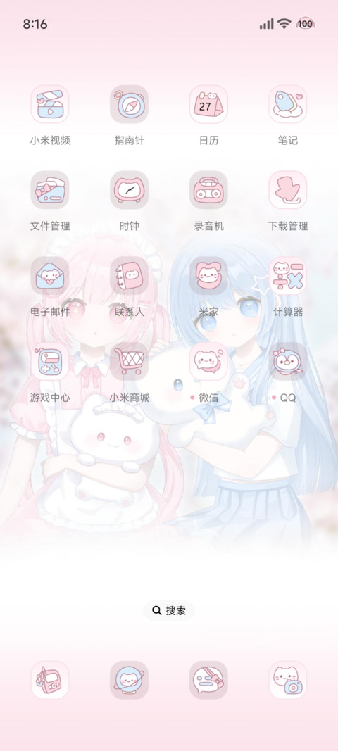 可爱少女自定义署名 screenshot