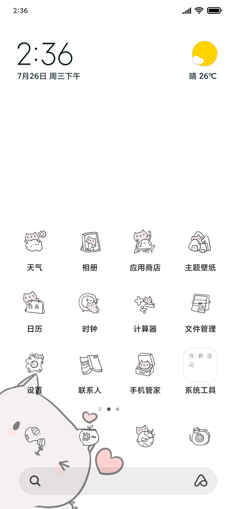 钢琴键 喵G screenshot