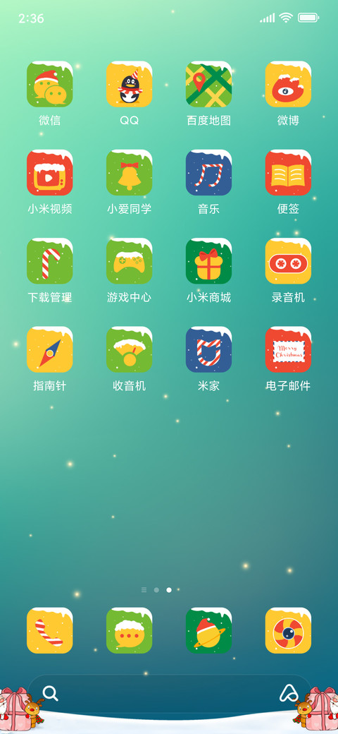 【下雪特效】圣诞快乐【彩虹电池】 screenshot