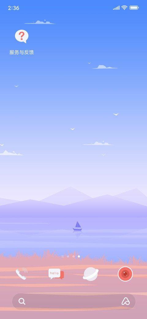 生活很小 screenshot