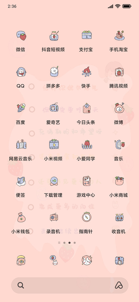 更多的向往J screenshot