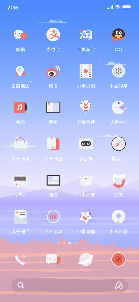 生活很小 screenshot