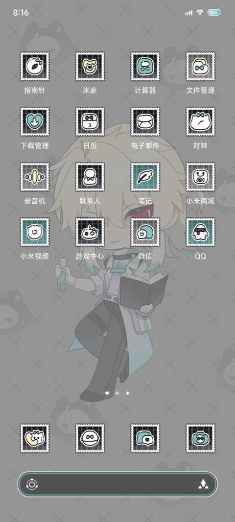 金发少年群星登陆 screenshot