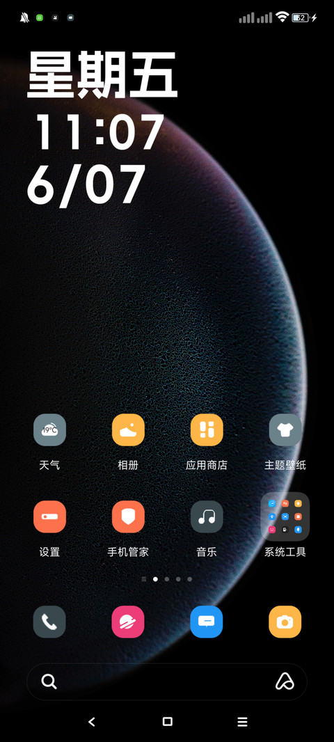 黑色经典 screenshot