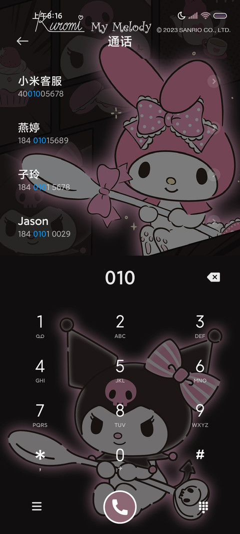 三丽鸥 可爱会发光 screenshot