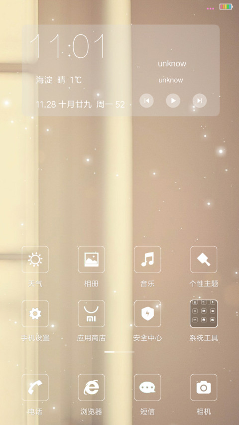 （好评送二次元字体）最虔诚的思念（桌面6×4+通知栏4×4） screenshot