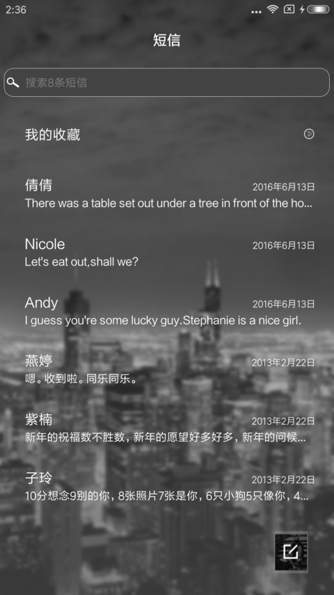 酷酷型男 screenshot