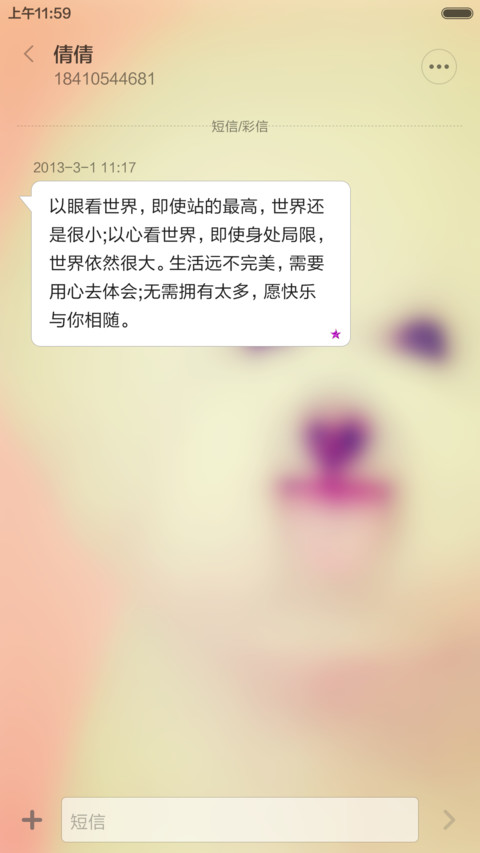 大嘉福 萌萌 screenshot