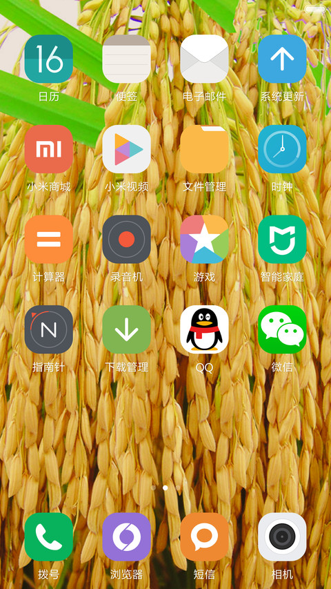 夏天稻花香 screenshot