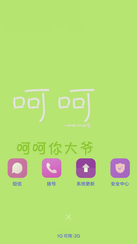 大嘉福 萌萌 screenshot