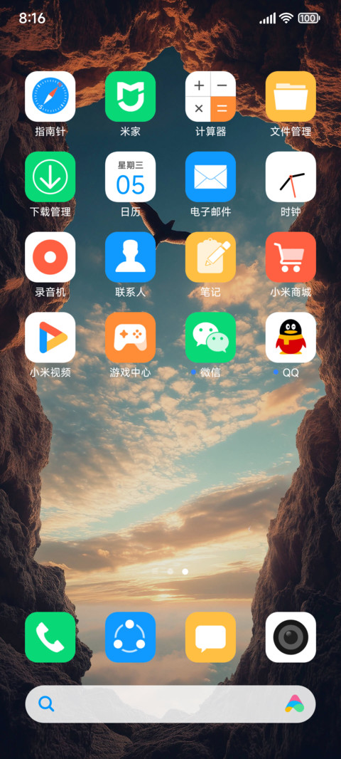 落霞 screenshot