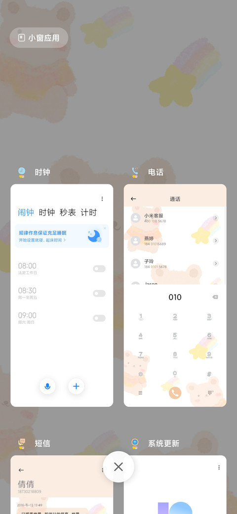 彩虹小熊 screenshot