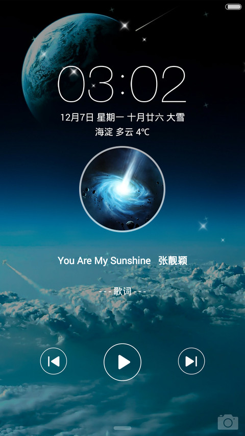 照亮你我的星球【百变相框+前50好评返现】 screenshot