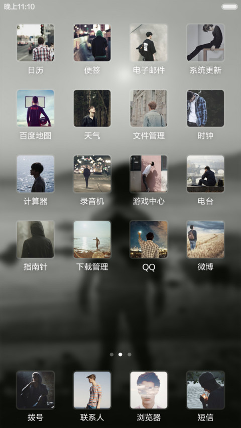 男孩别哭 screenshot