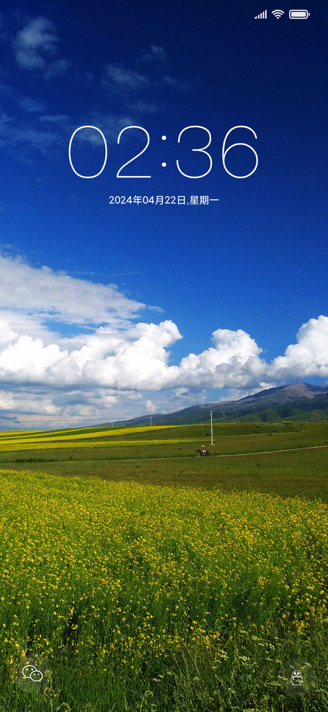 田园美景 screenshot