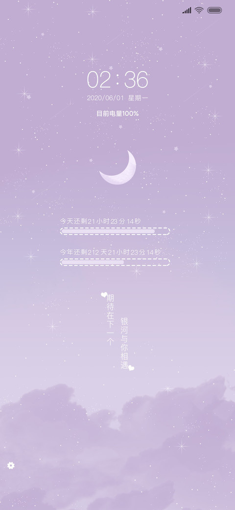 紫色星辰 screenshot