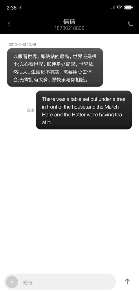 星辰黑 screenshot